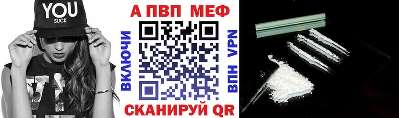 Альфа ПВП кристаллы  Жуковка 
