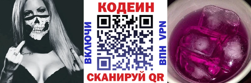 Кодеин напиток Lean (лин) купить закладку Жуковка