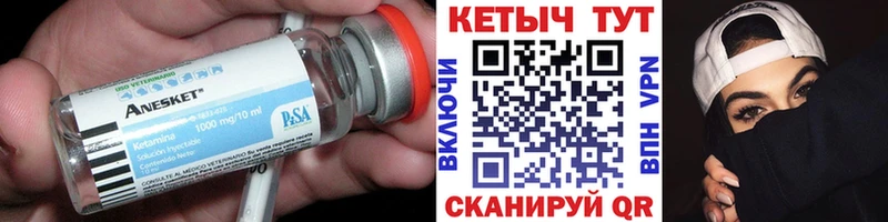 КЕТАМИН ketamine Жуковка