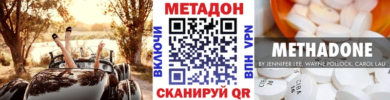 Метадон белоснежный  наркошоп  Жуковка 